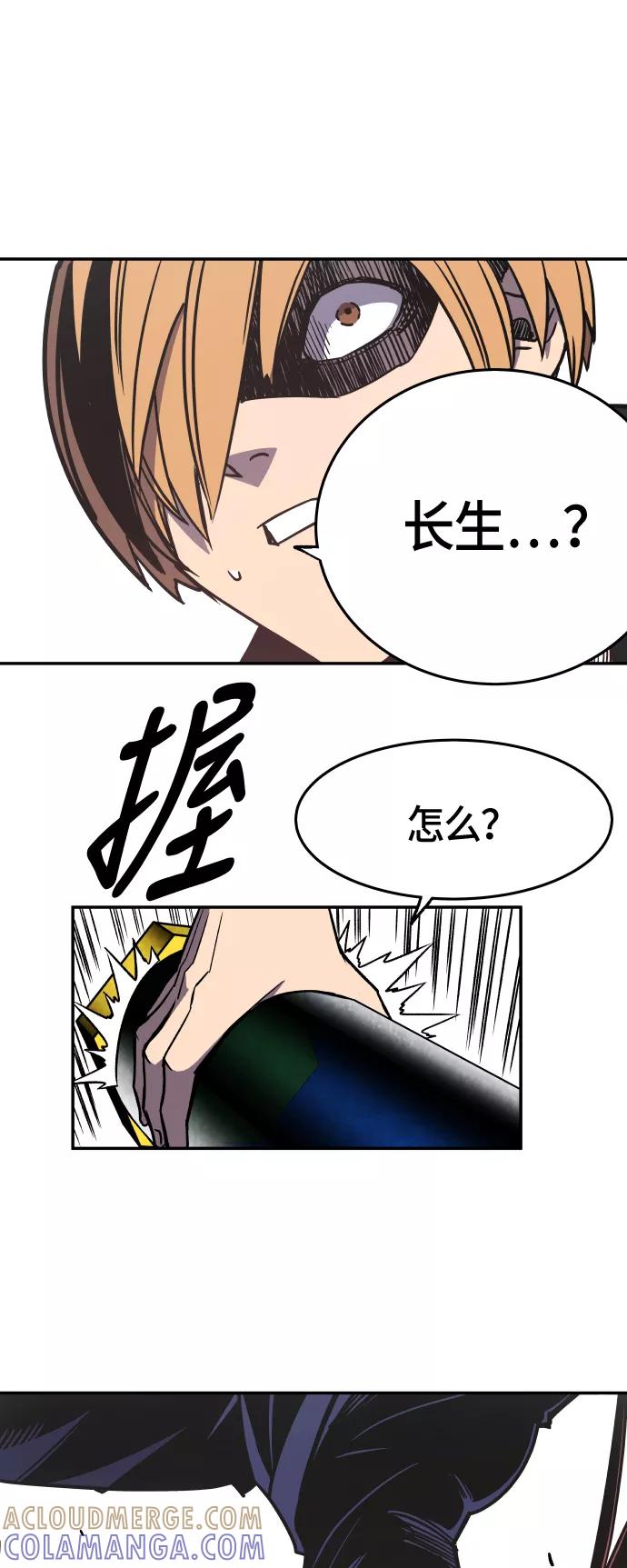 《亡灵当铺》第16话 第22页