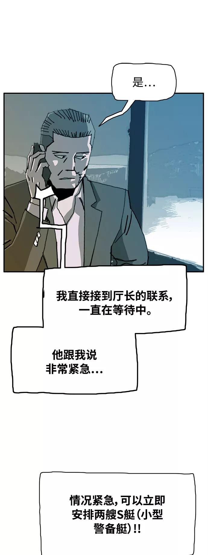 《保安裴斗满》第16话 第27页