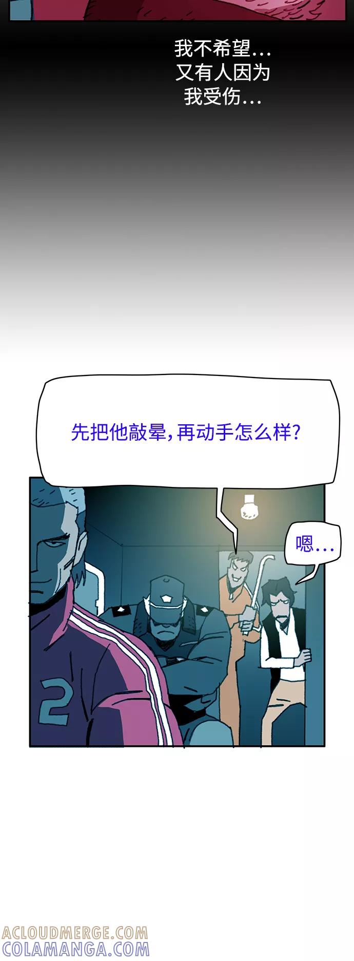 《保安裴斗满》第16话 第49页