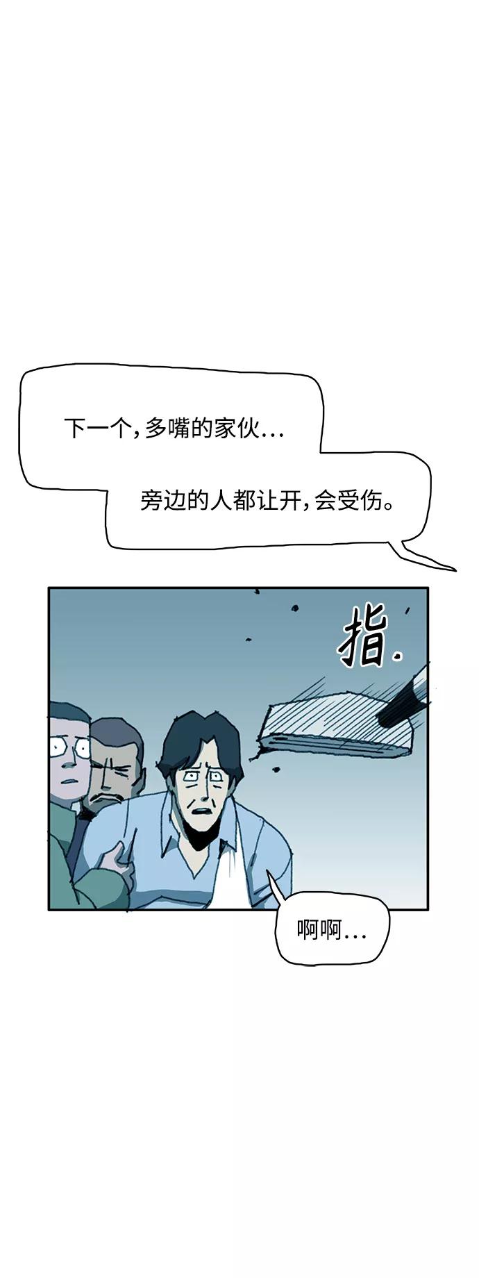 《保安裴斗满》第16话 第14页