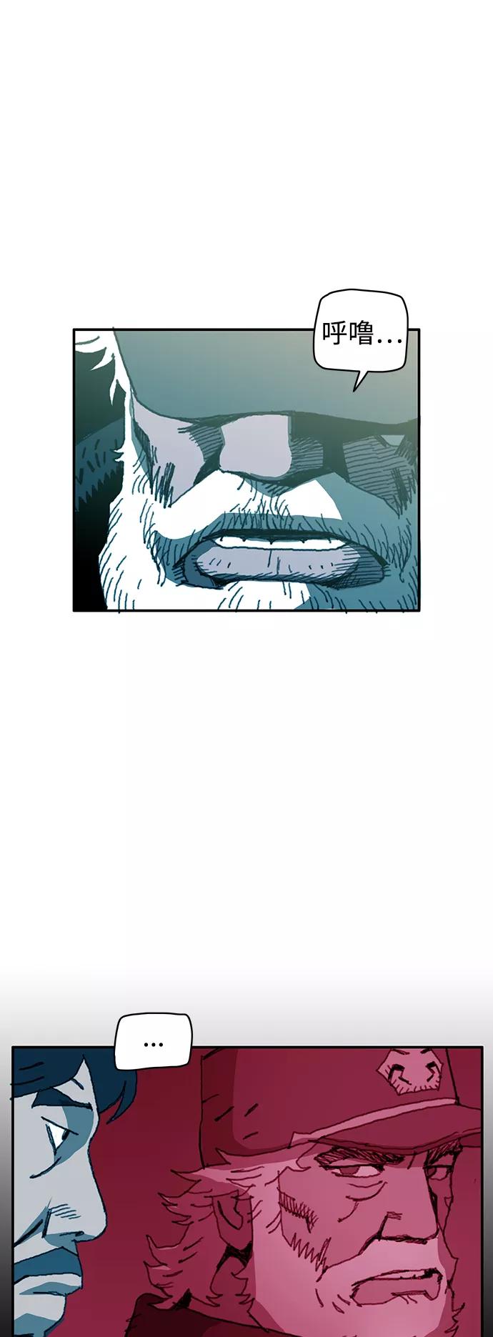 《保安裴斗满》第16话 第48页