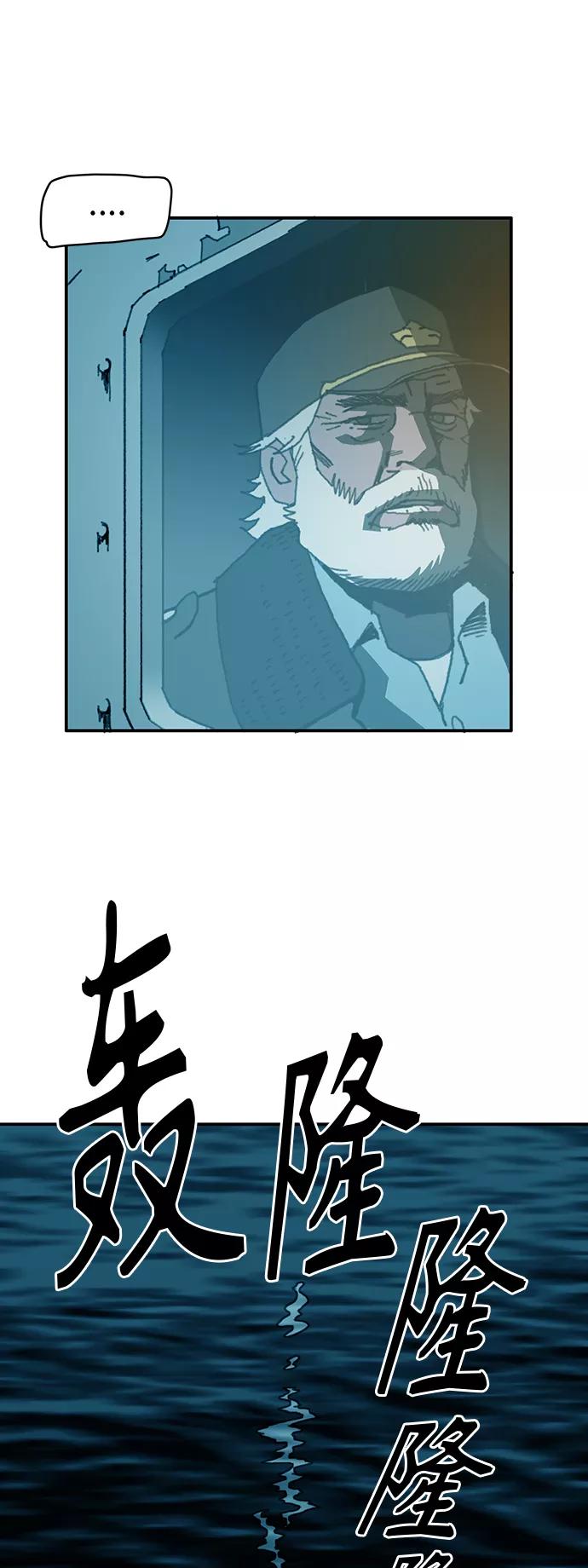 《保安裴斗满》第16话 第39页
