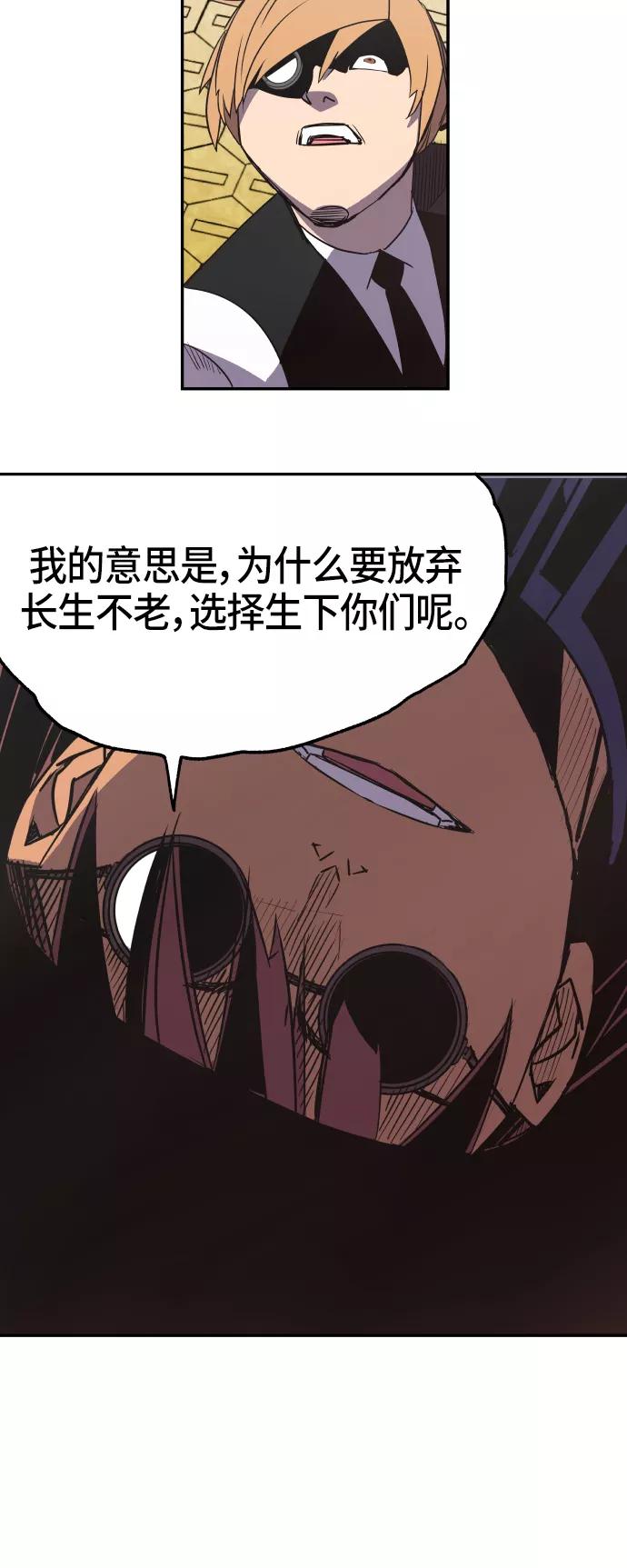 《亡灵当铺》第16话 第21页