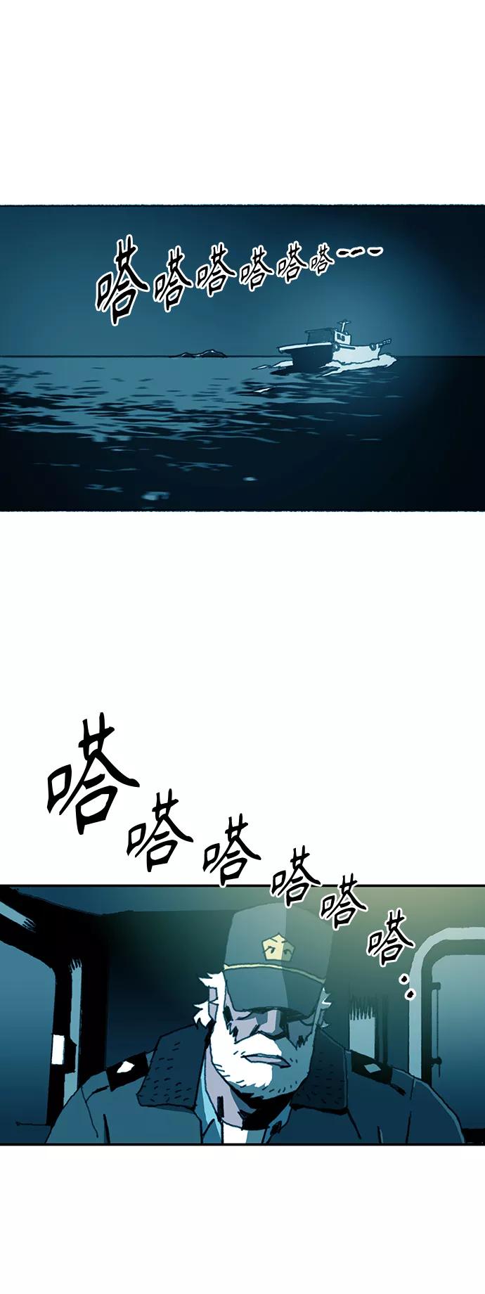 《保安裴斗满》第16话 第44页