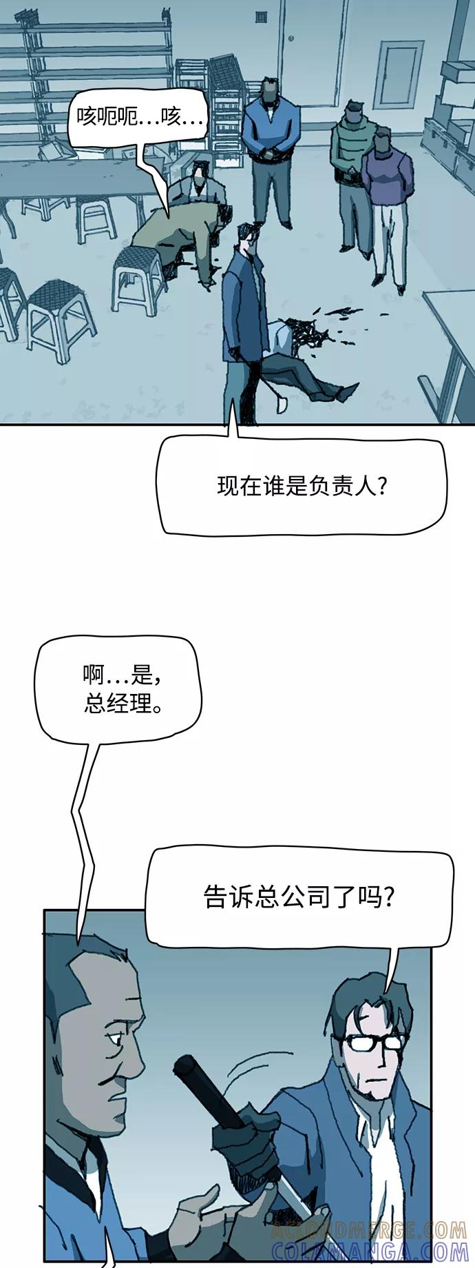 《保安裴斗满》第16话 第19页