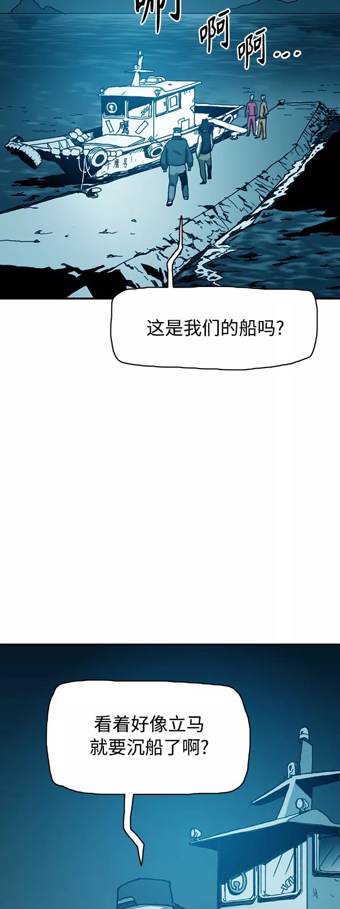 《保安裴斗满》第16话 第30页
