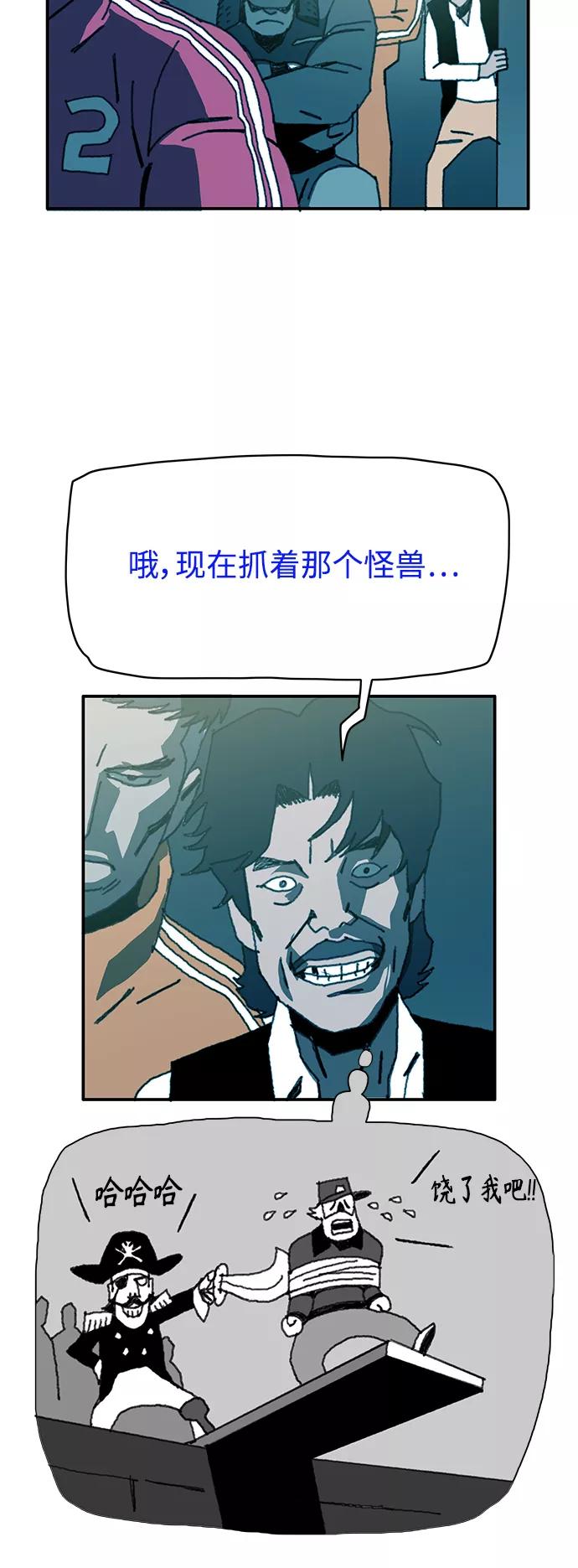《保安裴斗满》第16话 第47页
