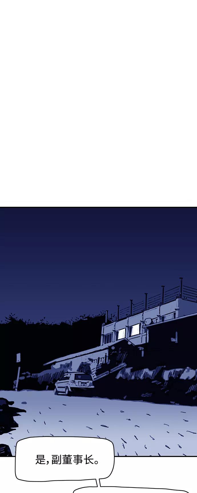 《保安裴斗满》第16话 第21页
