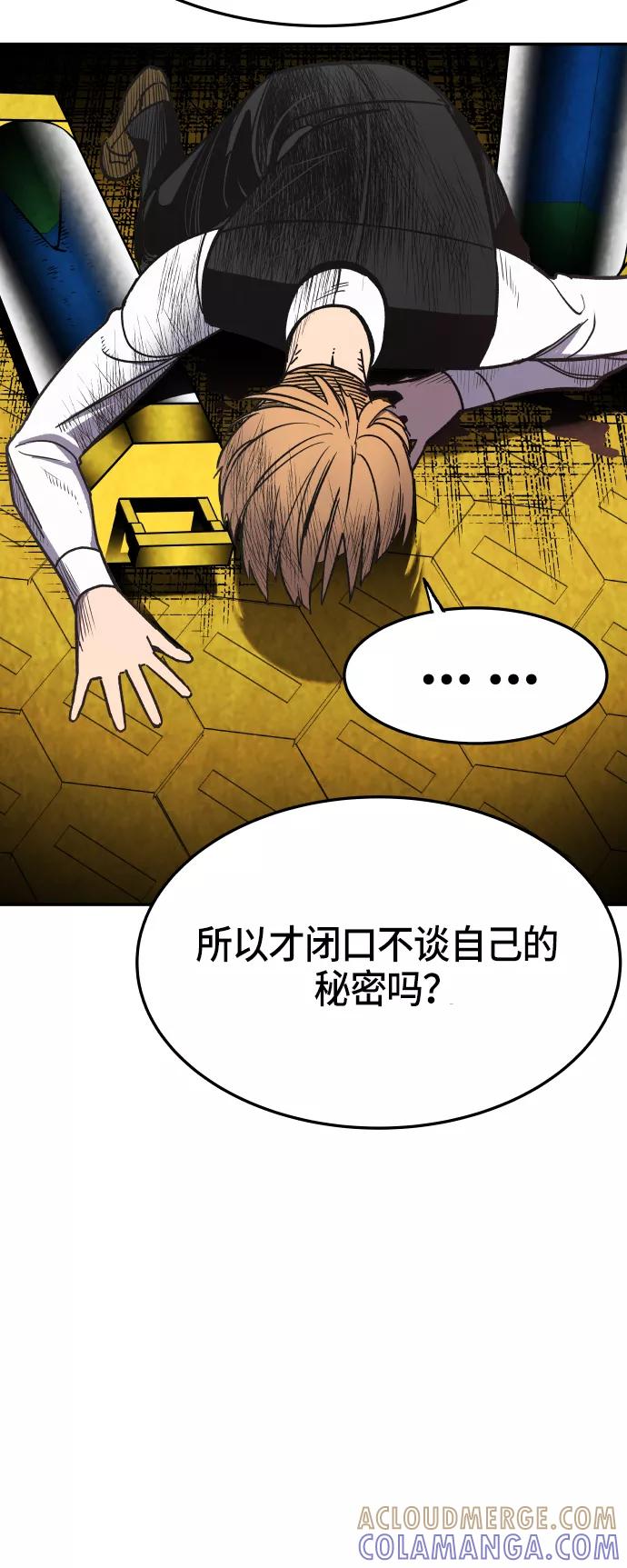 《亡灵当铺》第16话 第37页