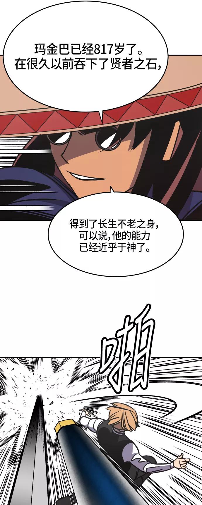 《亡灵当铺》第16话 第26页