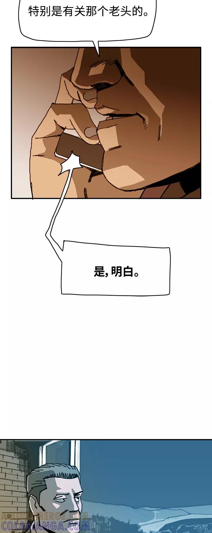 《保安裴斗满》第16话 第25页