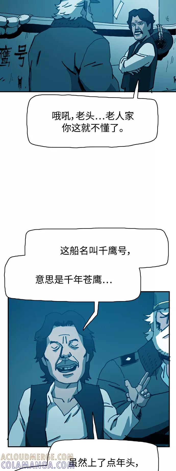 《保安裴斗满》第16话 第31页