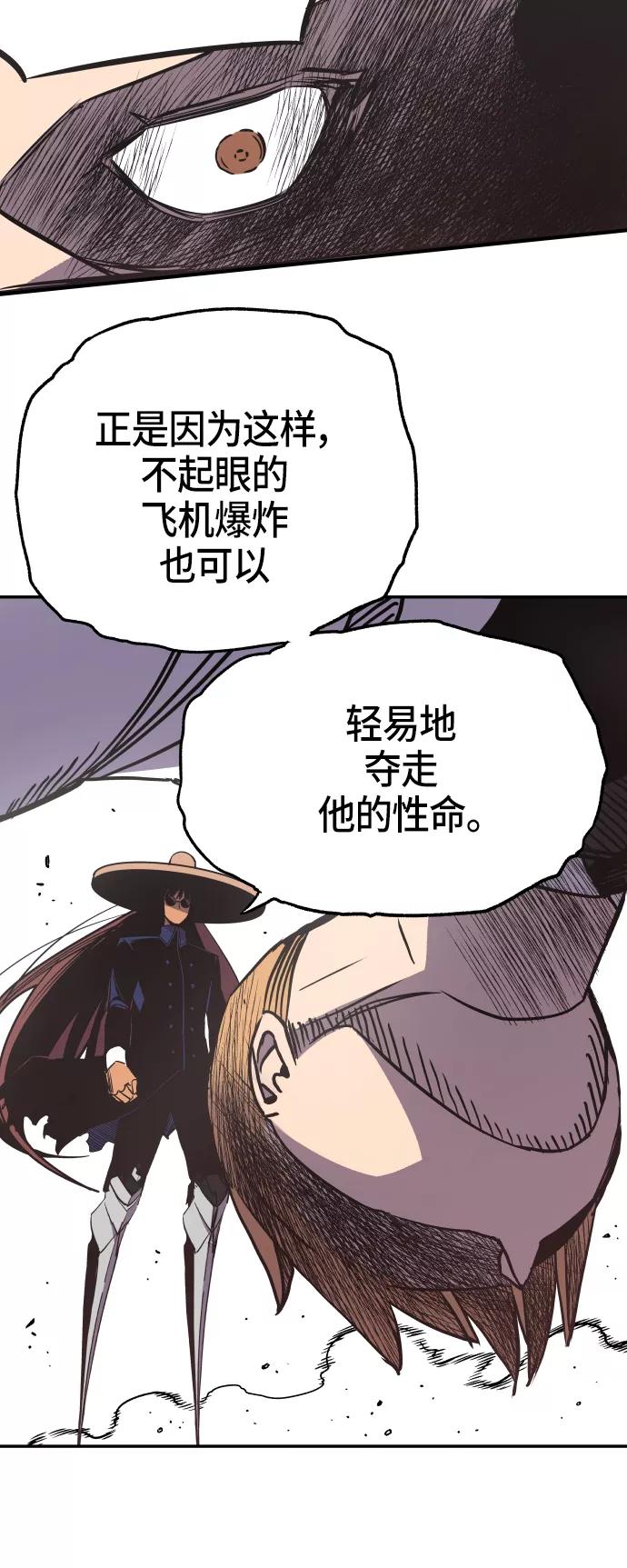 《亡灵当铺》第16话 第35页