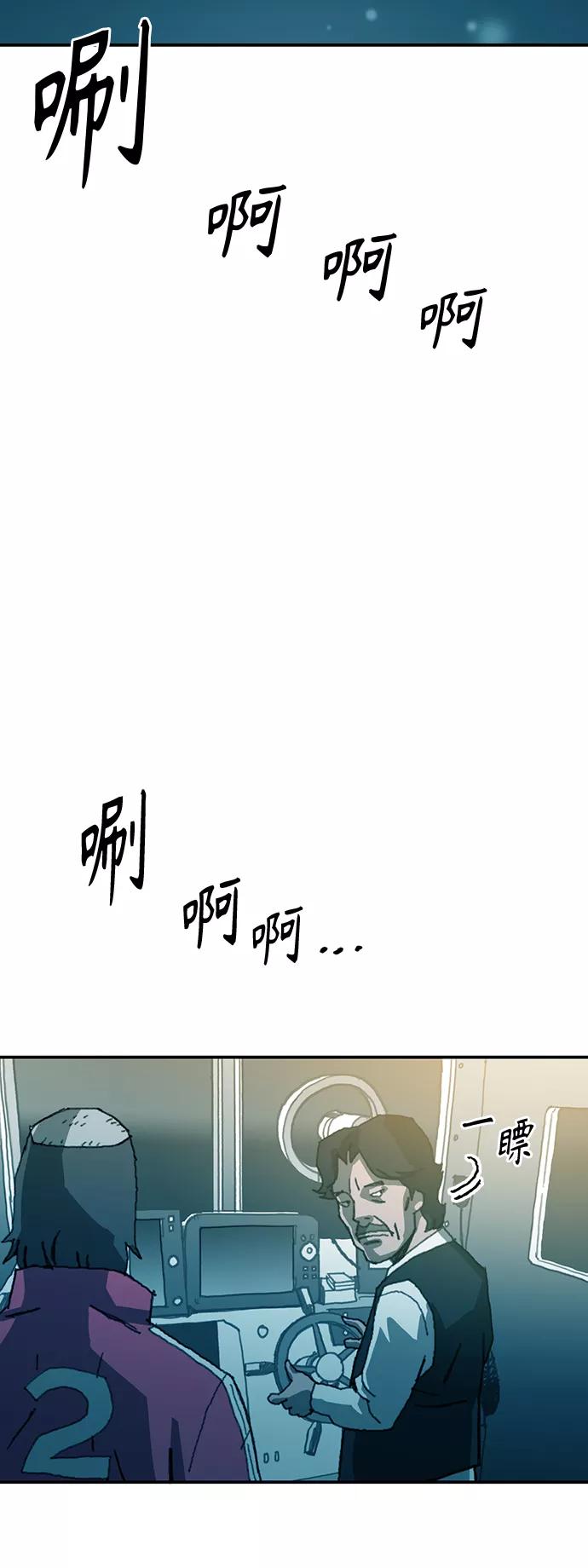 《保安裴斗满》第16话 第35页