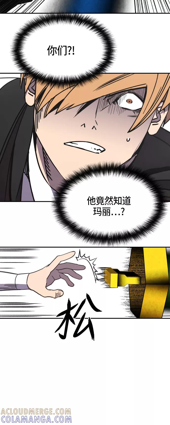 《亡灵当铺》第16话 第25页
