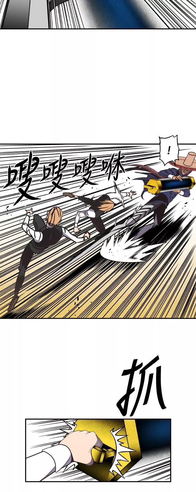 《亡灵当铺》第16话 第27页