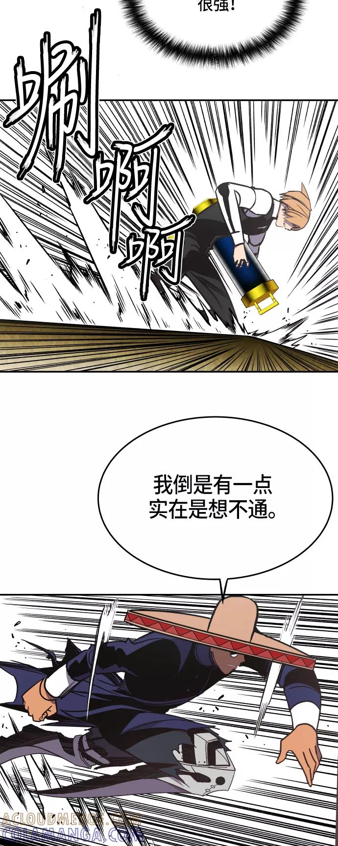 《亡灵当铺》第16话 第16页