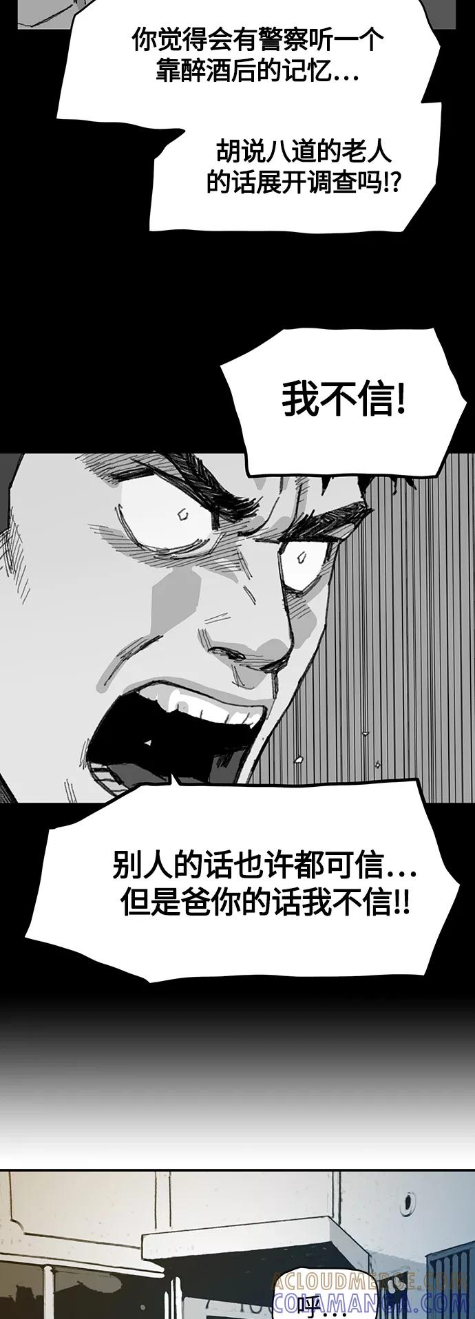 《保安裴斗满》第17话 第13页