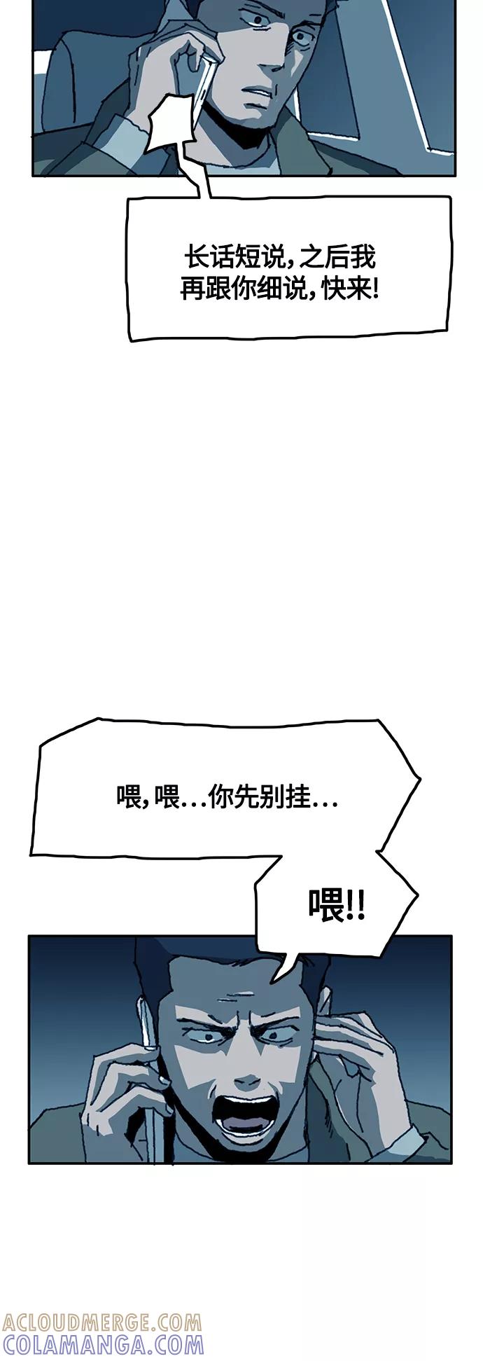 《保安裴斗满》第17话 第34页
