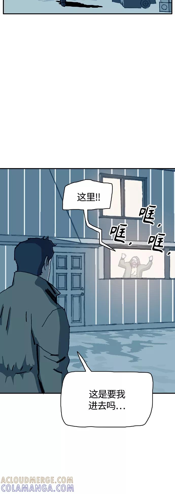 《保安裴斗满》第17话 第37页