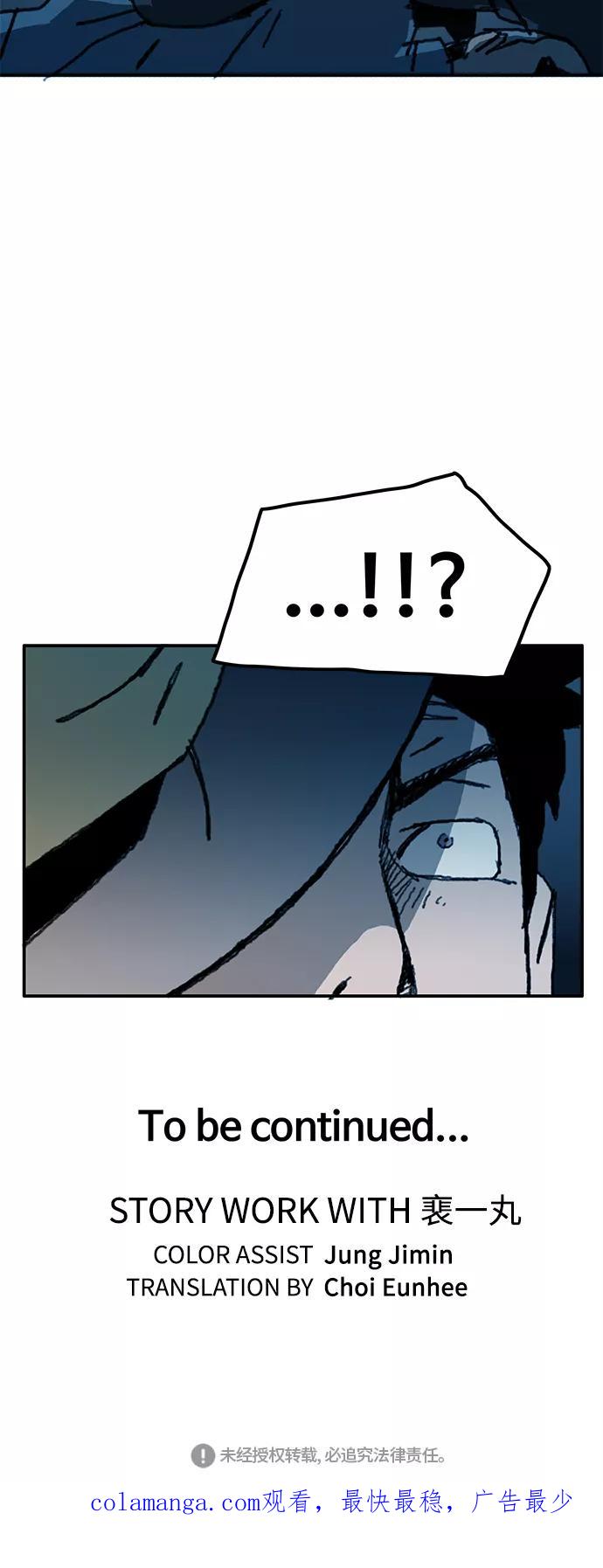 《保安裴斗满》第17话 第47页