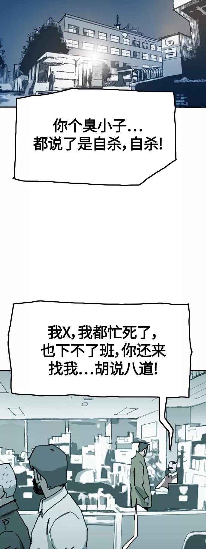 《保安裴斗满》第17话 第17页