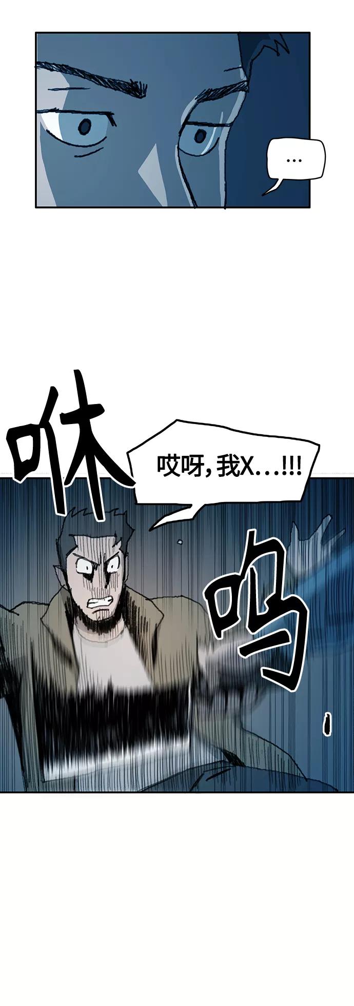 《保安裴斗满》第17话 第39页