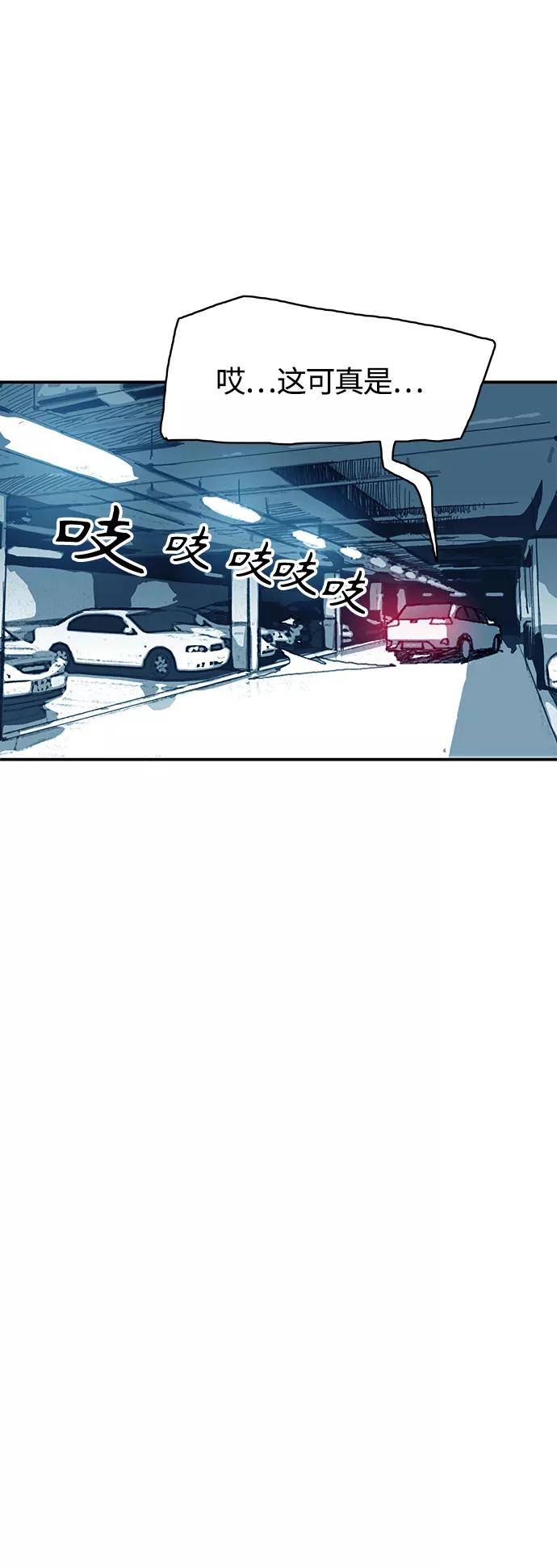《保安裴斗满》第17话 第35页