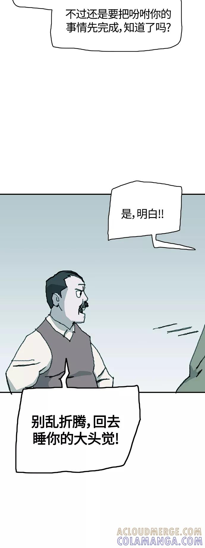 《保安裴斗满》第17话 第25页
