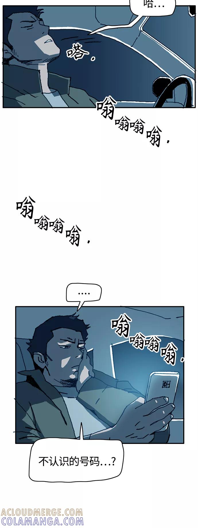 《保安裴斗满》第17话 第28页