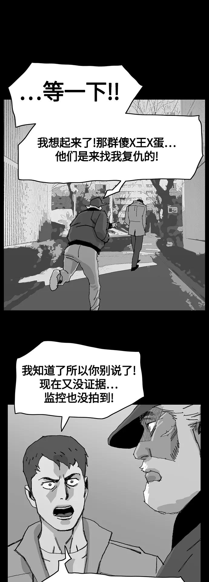 《保安裴斗满》第17话 第12页