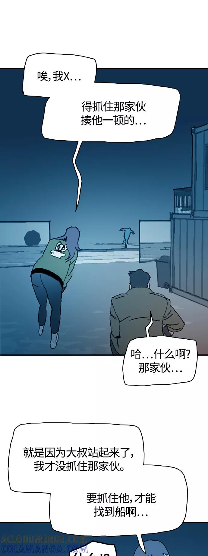 《保安裴斗满》第18话 第35页