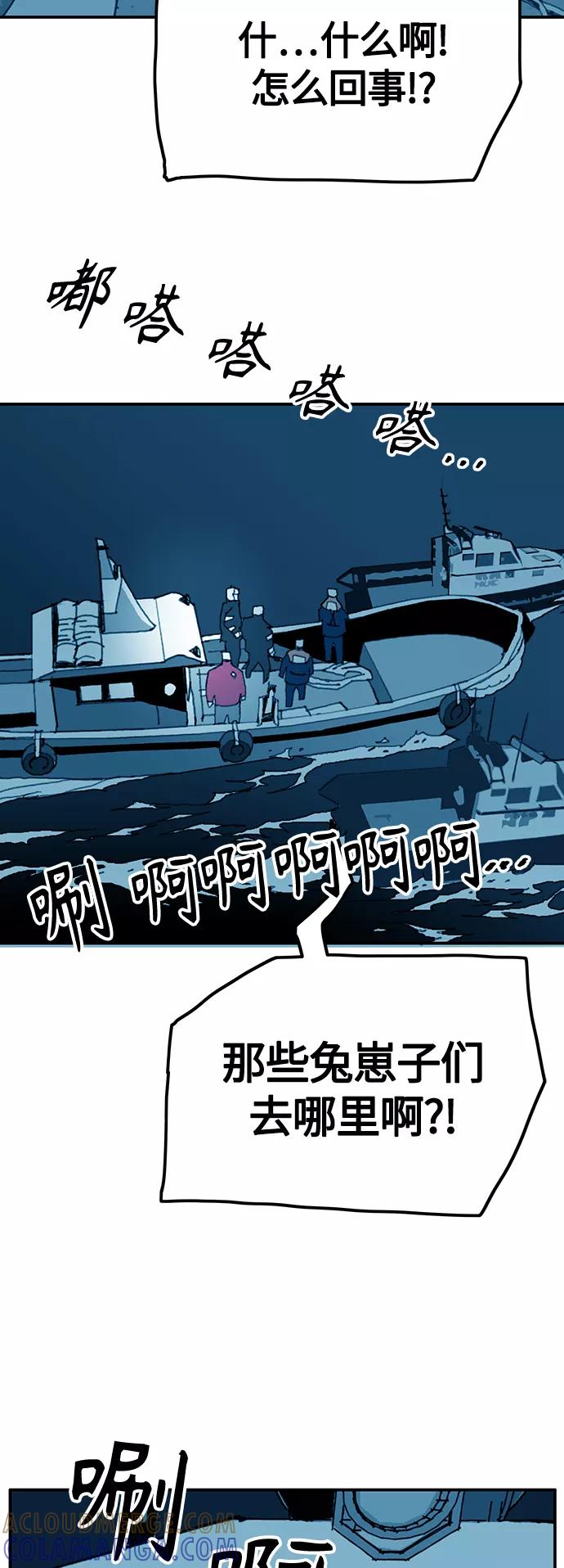 《保安裴斗满》第18话 第25页