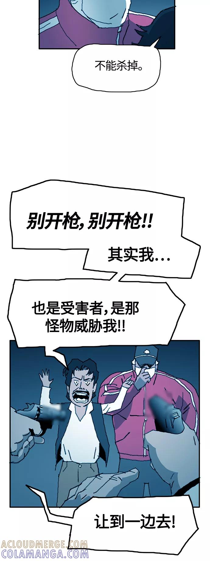 《保安裴斗满》第18话 第29页