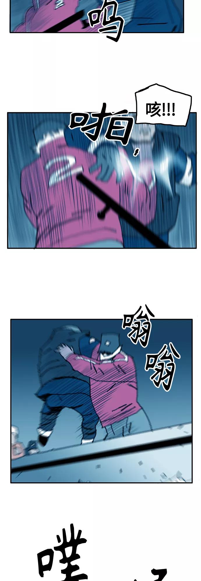 《保安裴斗满》第18话 第42页