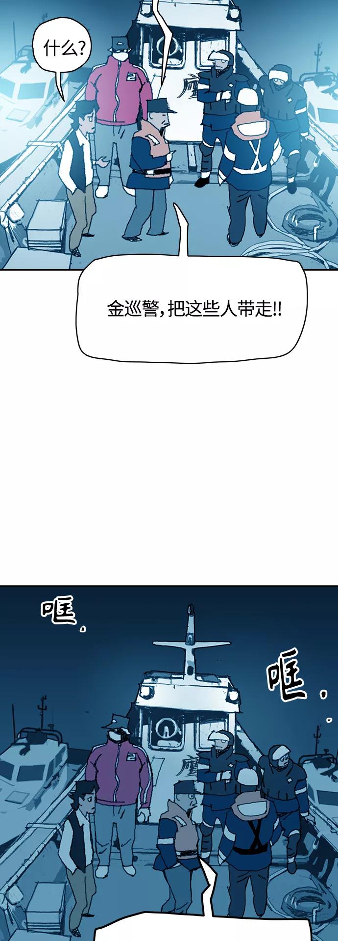 《保安裴斗满》第18话 第24页