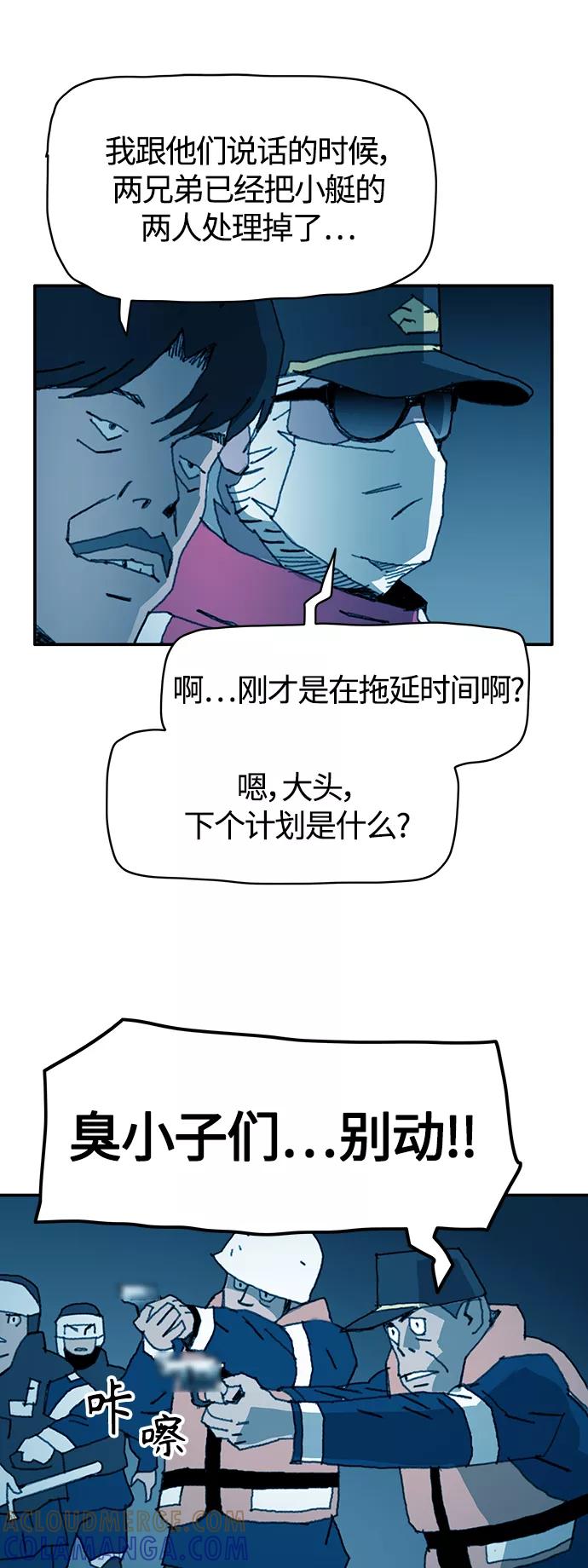 《保安裴斗满》第18话 第27页