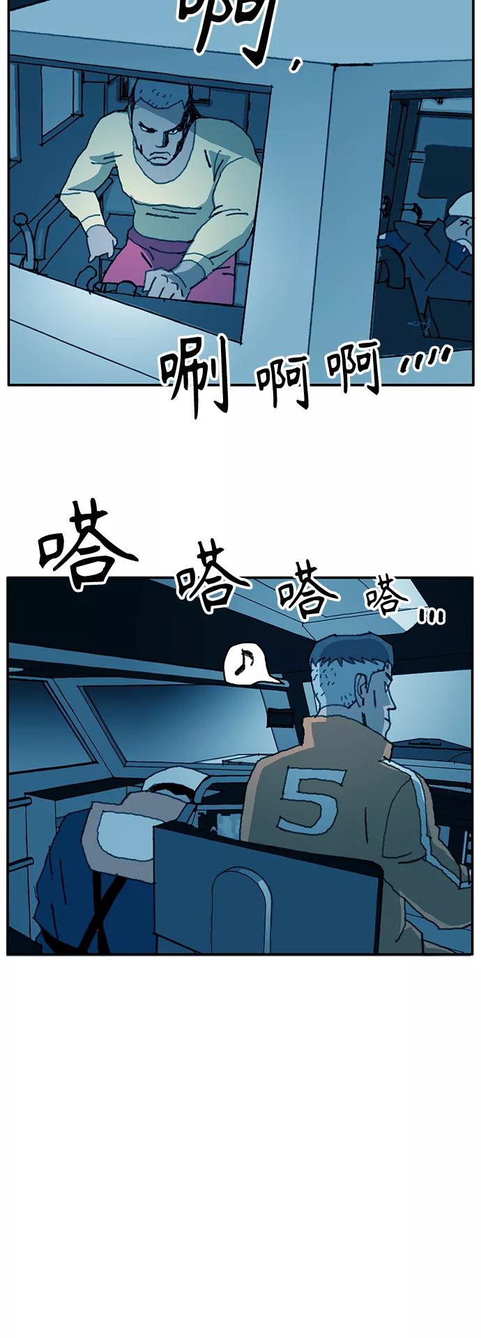 《保安裴斗满》第18话 第26页