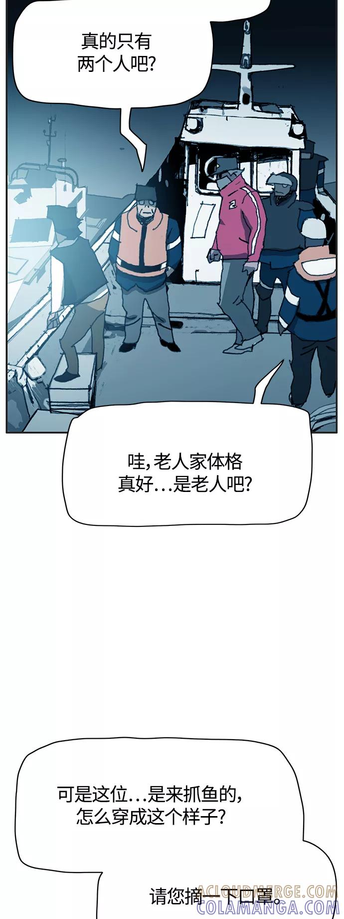 《保安裴斗满》第18话 第19页