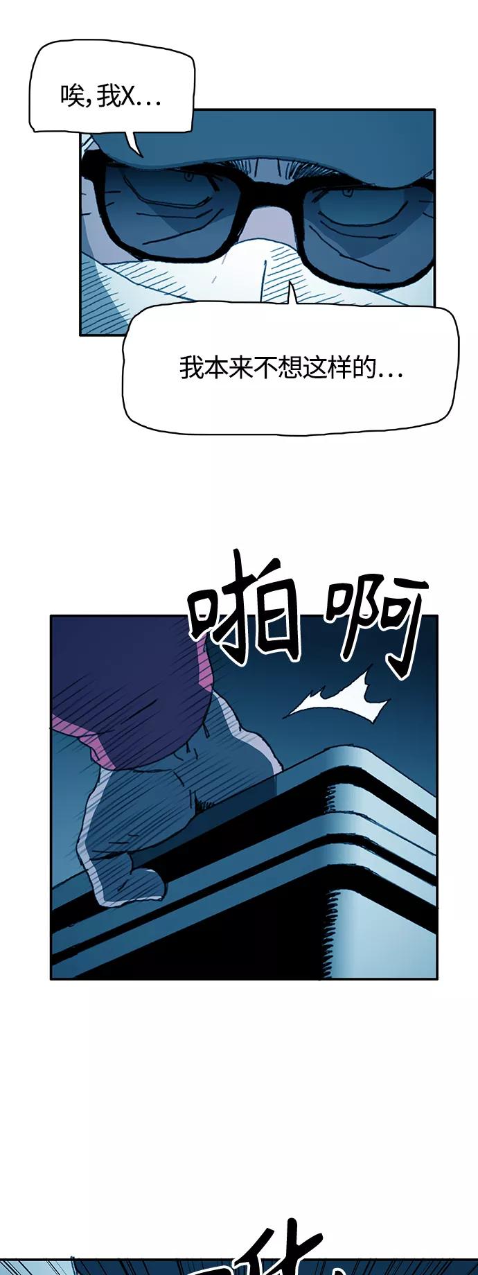 《保安裴斗满》第18话 第30页