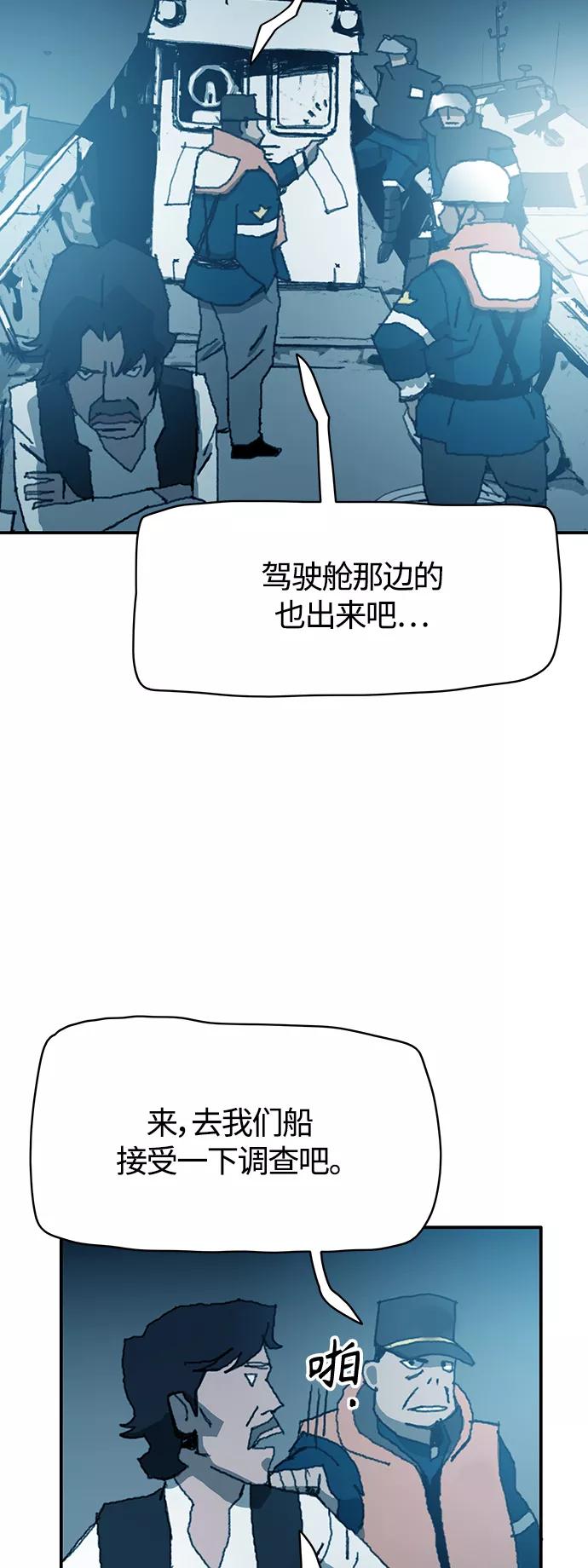 《保安裴斗满》第18话 第16页