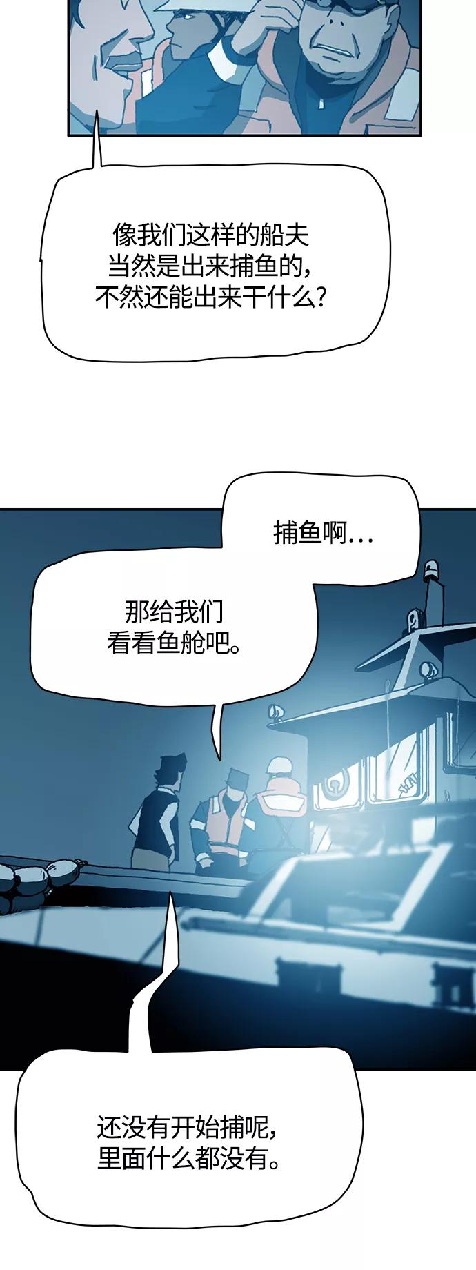 《保安裴斗满》第18话 第10页