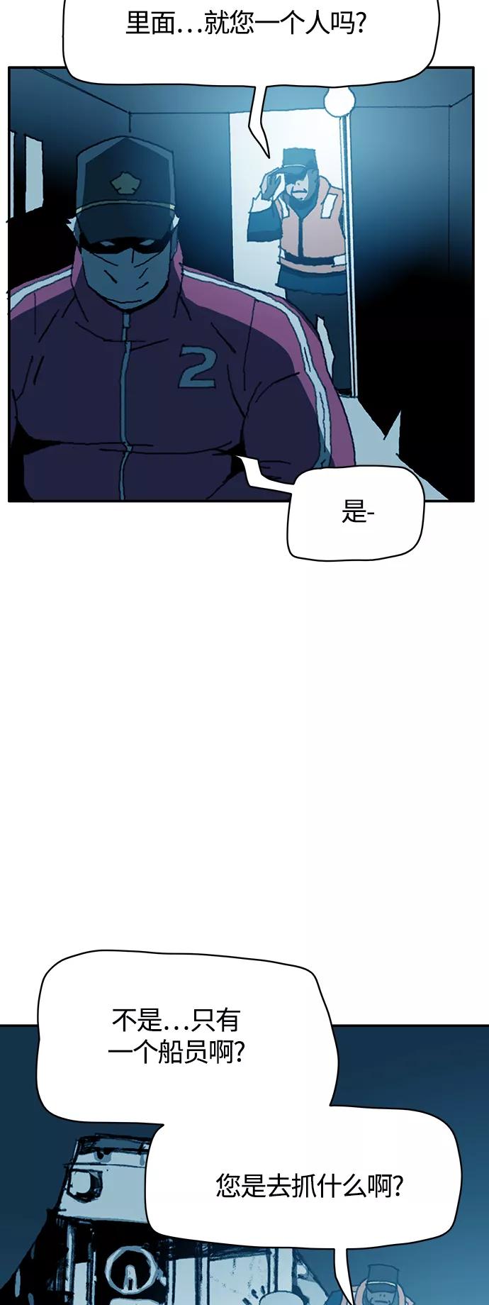 《保安裴斗满》第18话 第12页