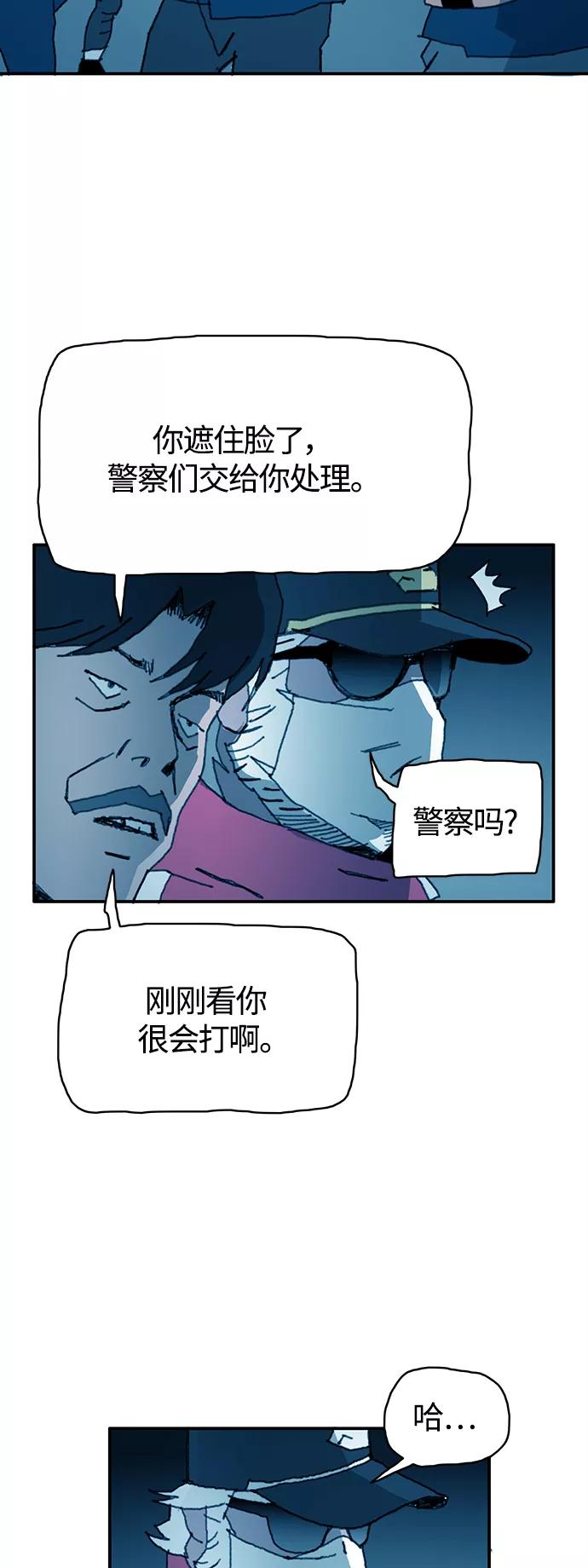 《保安裴斗满》第18话 第28页
