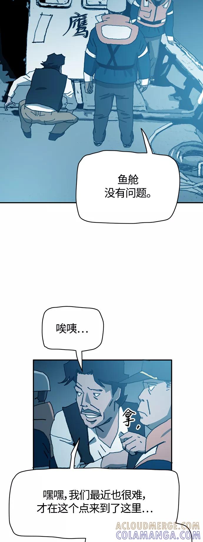 《保安裴斗满》第18话 第13页