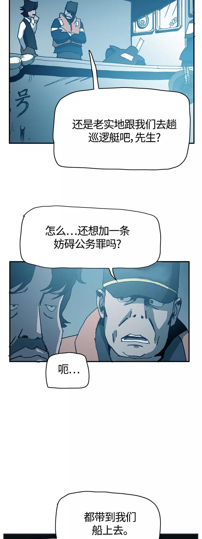 《保安裴斗满》第18话 第18页