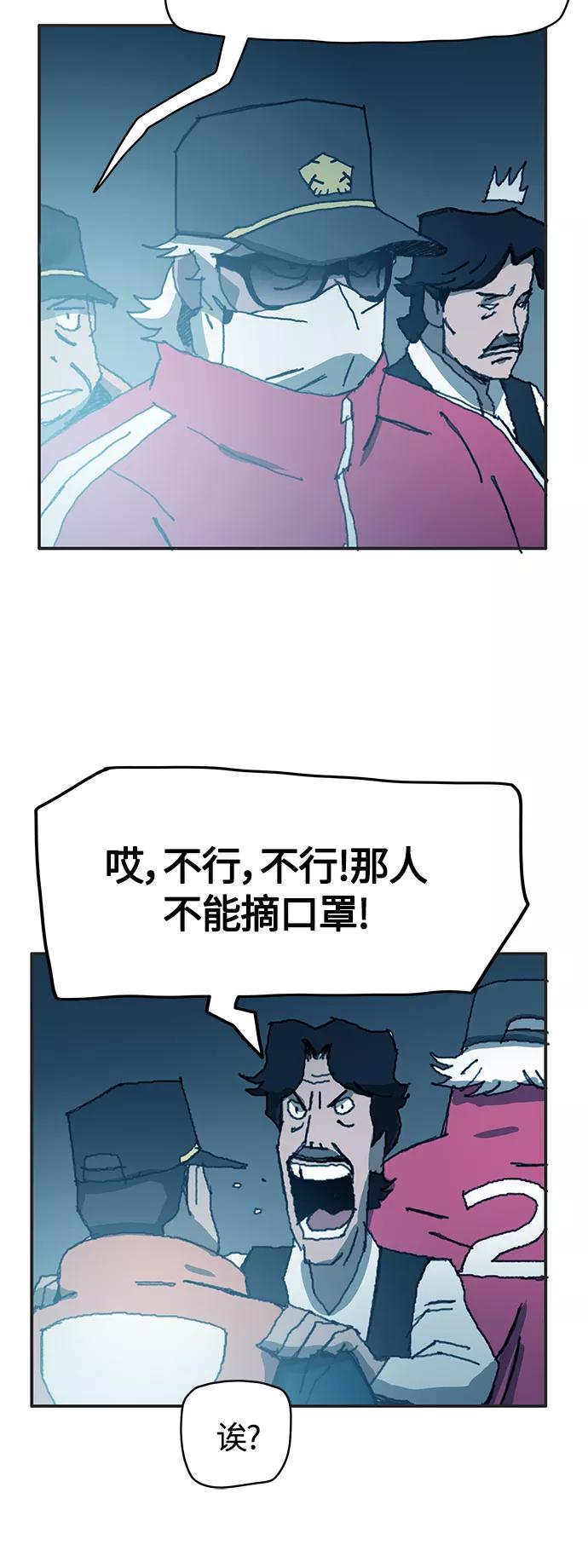 《保安裴斗满》第18话 第20页