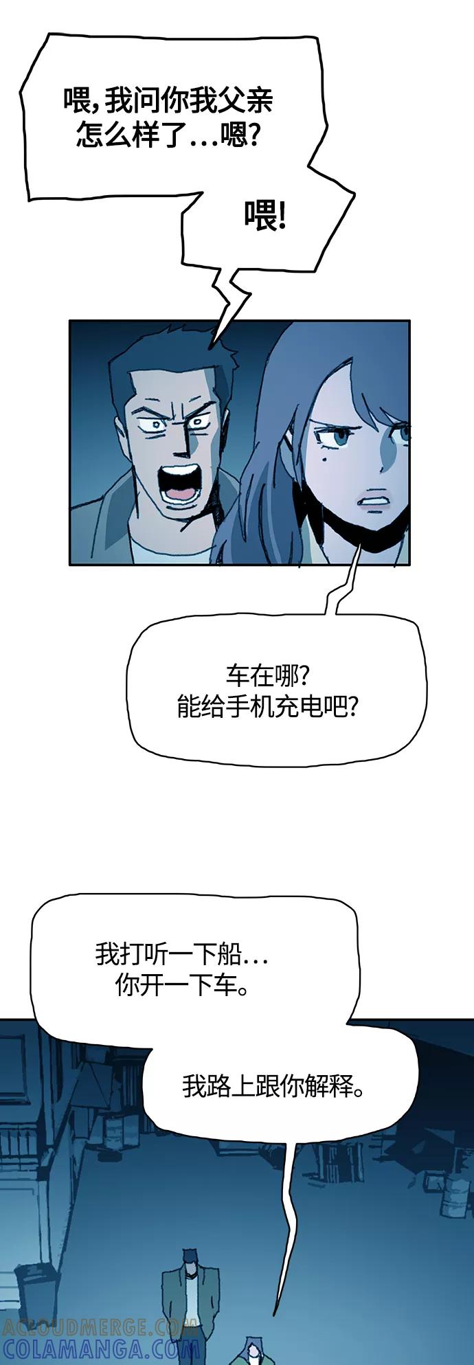 《保安裴斗满》第18话 第39页