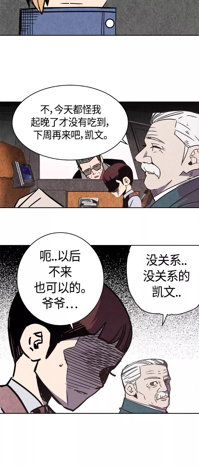 《亡灵当铺》第1话 第24页