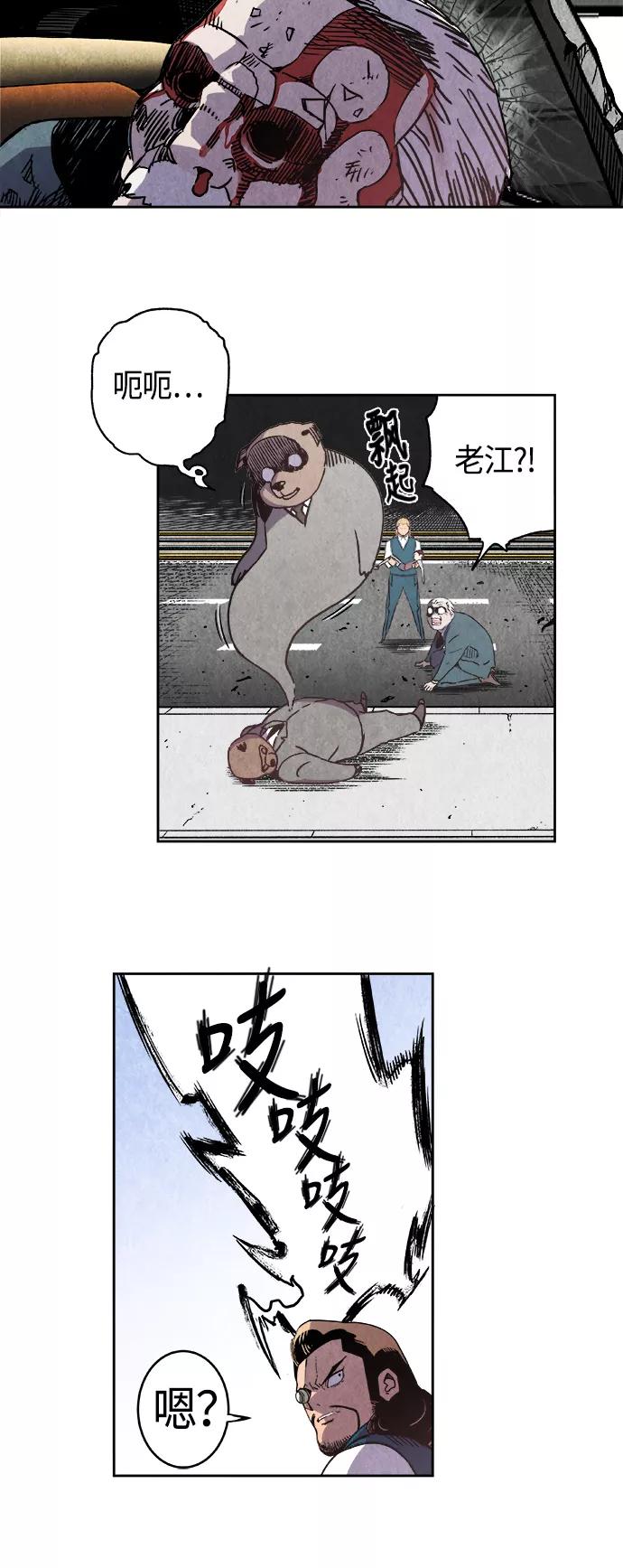 《亡灵当铺》第1话 第56页